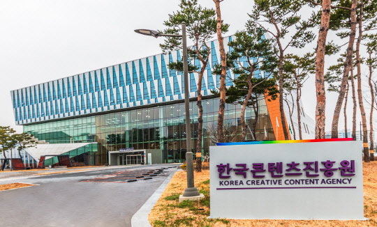 한국콘텐츠진흥원 전경. 한국콘텐츠진흥원 제공
